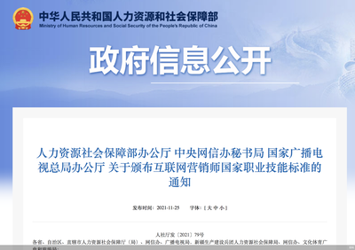 國家認證為“網紅”定級 互聯網營銷師新標出爐，李佳琦、薇婭們屬于哪一檔？