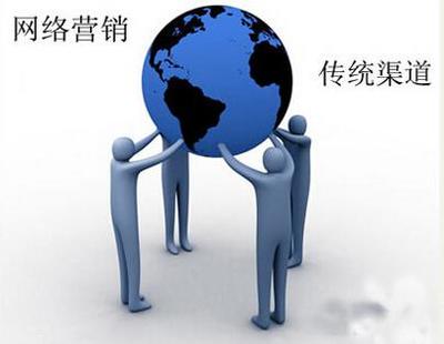 網(wǎng)絡(luò)營(yíng)銷對(duì)傳統(tǒng)營(yíng)銷的沖擊 互聯(lián)網(wǎng)銷售重塑商業(yè)格局